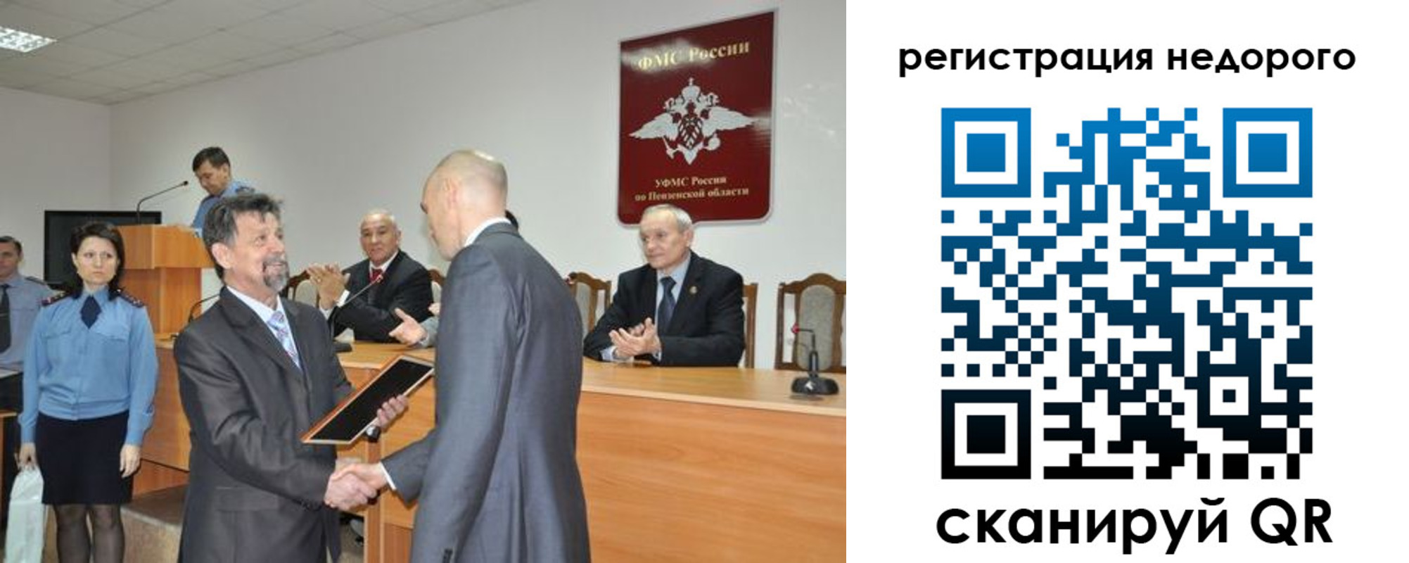 прописка законно в Урюпинске