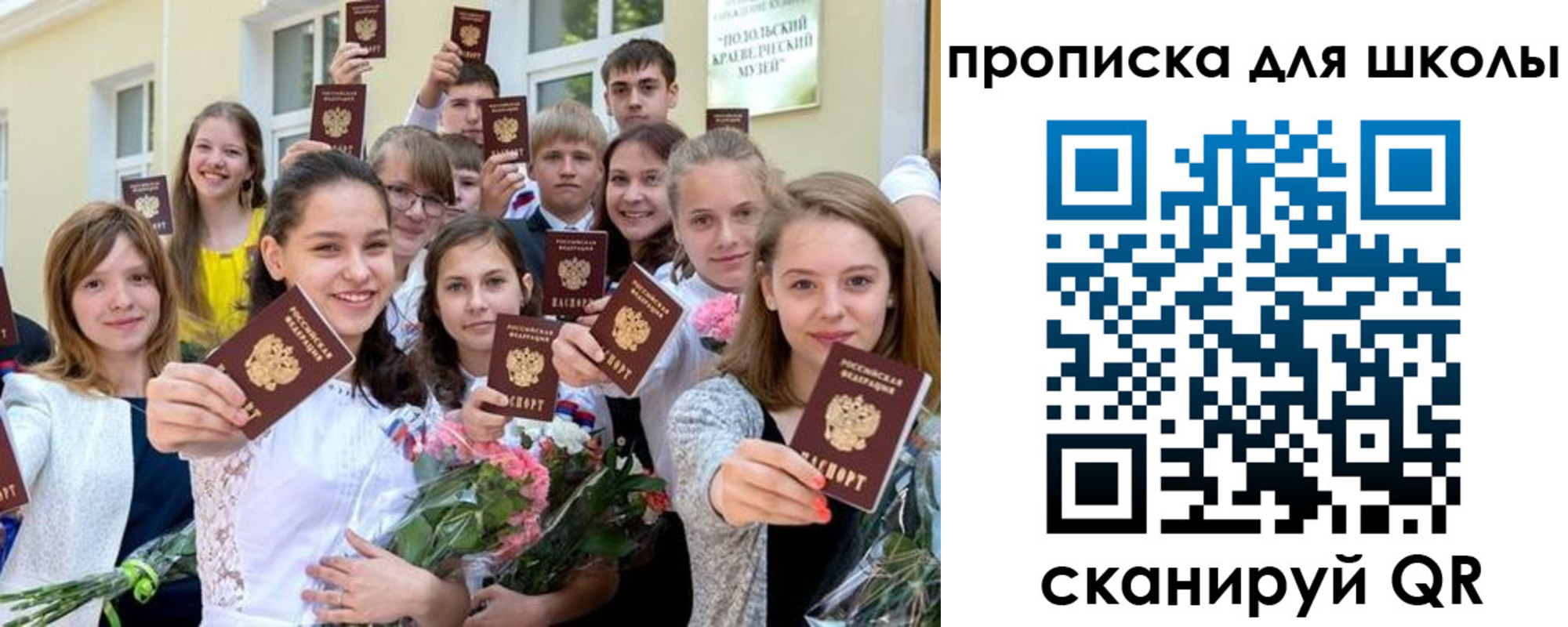 временная регистрация надежно в Урюпинске