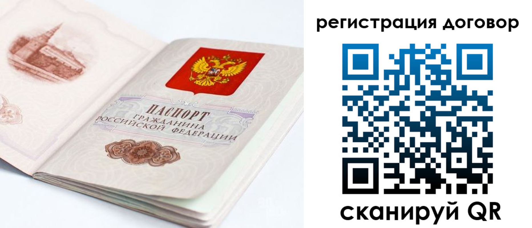 прописка иностранных граждан в Урюпинске