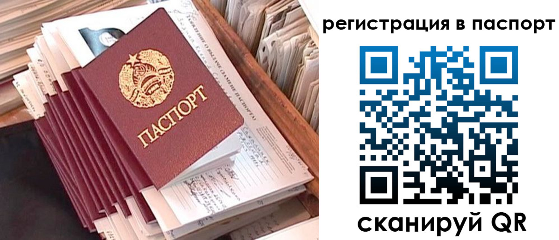 временная регистрация 2025 в Урюпинске
