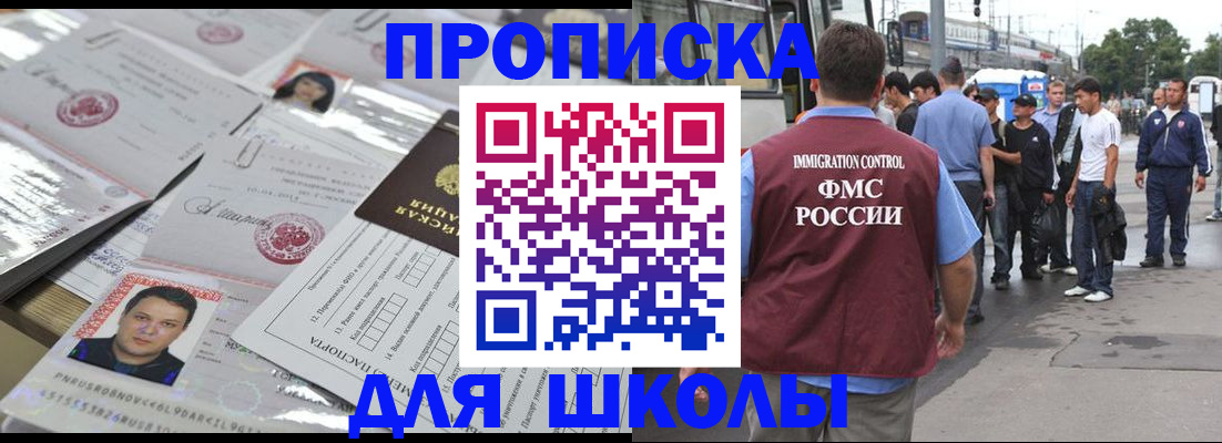 прописка 2025 в Урюпинске
