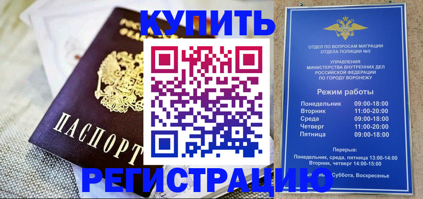 временная регистрация 2025 в Урюпинске