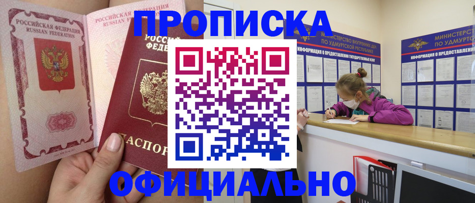 временная регистрация гарантия в Урюпинске