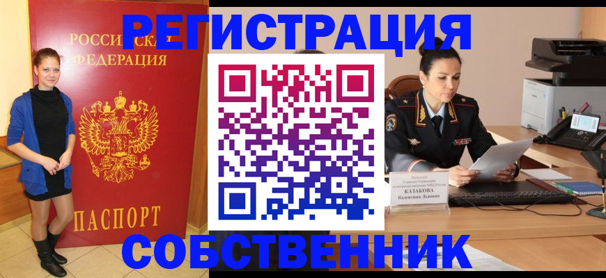 найти адрес прописки в Урюпинске